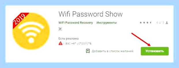 Введите ключ безопасности сети что это