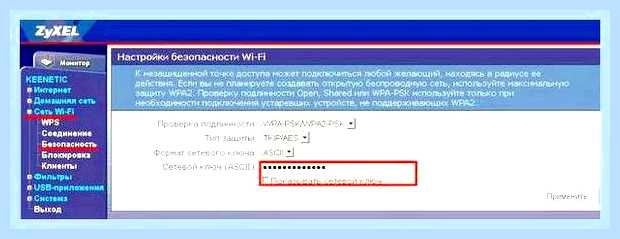 Введите ключ безопасности сети что это