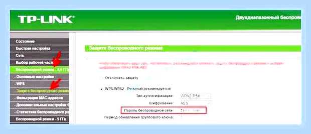 Введите ключ безопасности сети () Введите ключ безопасности сети