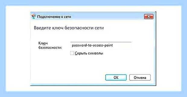 Введите ключ безопасности () Введите ключ безопасности
