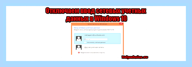 Введите свои учетные данные () Введите свои учетные данные