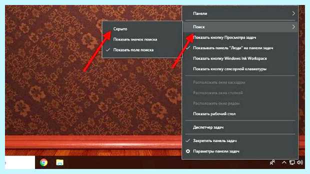 Введите здесь текст для поиска Как убрать поиск Explorer