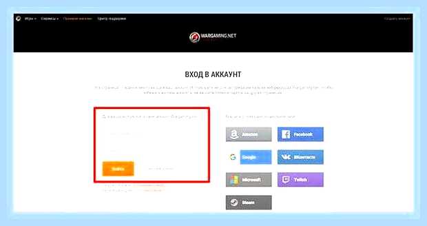 Ввести бонус код в world