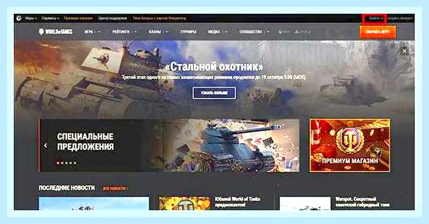 Ввести бонус код в world
