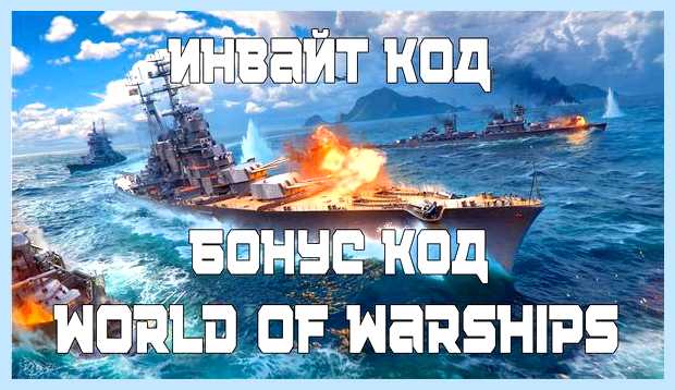 Ввести бонус код в world Допустим, если