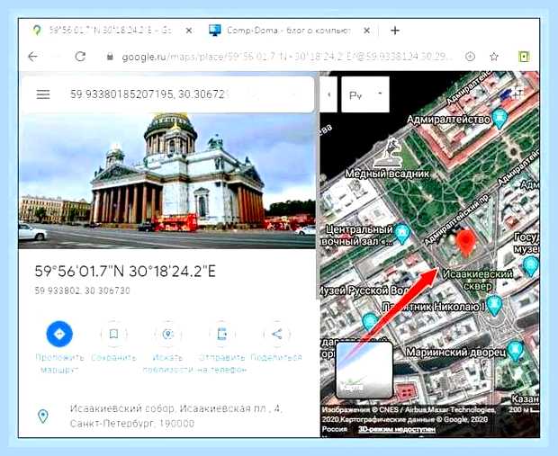 Ввести координаты на карте