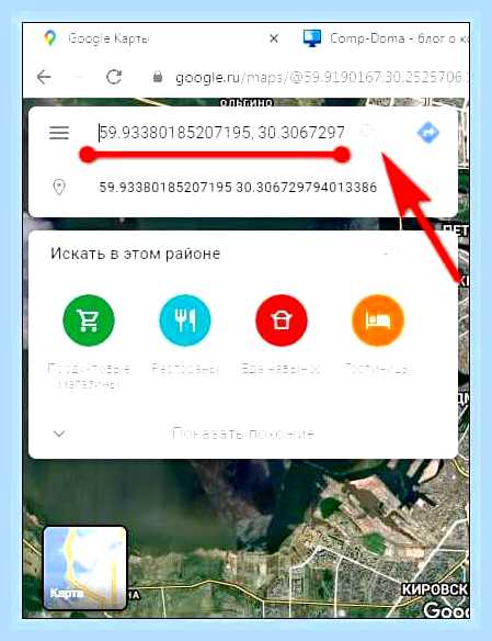 Ввести координаты на карте