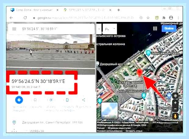 Ввести координаты на карте