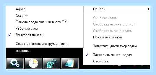 Ввод языка на панели задач