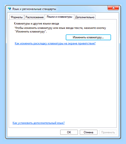 Ввод языка на панели задач
