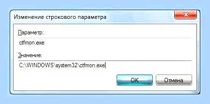 Ввод языка на панели задач