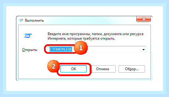 Ввод языка на панели задач