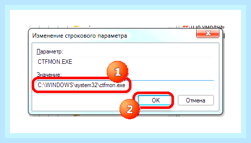 Ввод языка на панели задач