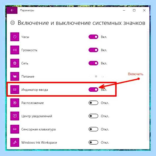 Ввод языка на панели задач