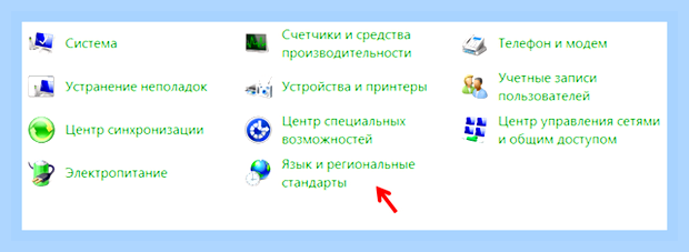 Ввод языка на панели задач