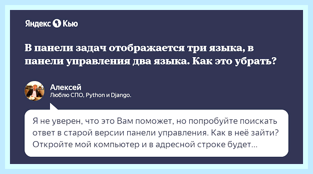 Ввод языка на панели задач