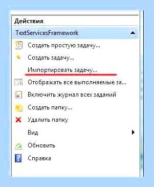 Ввод языка на панели задач