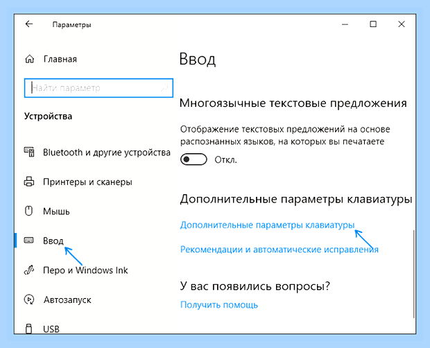 Ввод по английски на клавиатуре