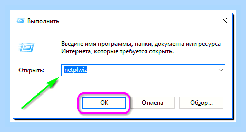 Ввод учетных данных
