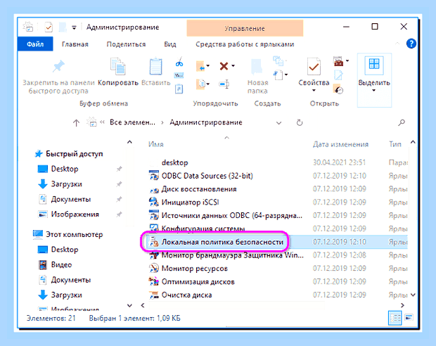 Ввод учетных данных