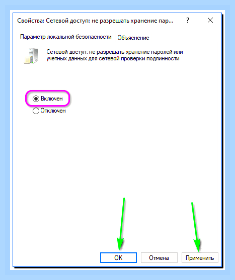 Ввод учетных данных
