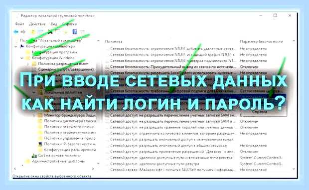 Ввод учетных данных