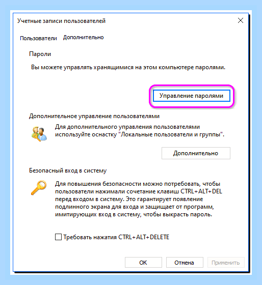 Ввод учетных данных