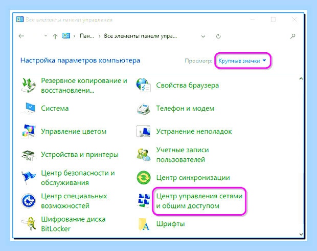 Ввод учетных данных