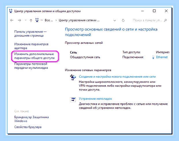 Ввод учетных данных