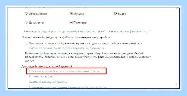 Ввод учетных данных