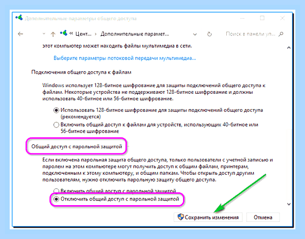 Ввод учетных данных