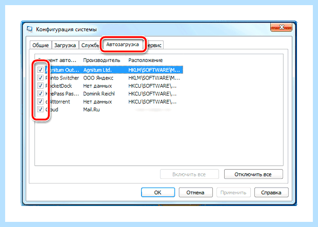 Windows 7 автозапуск программ (windows, автозапуск, программа, программ Windows, автозапуск программ, автозапуск программ Windows) Windows 7 автозапуск программ