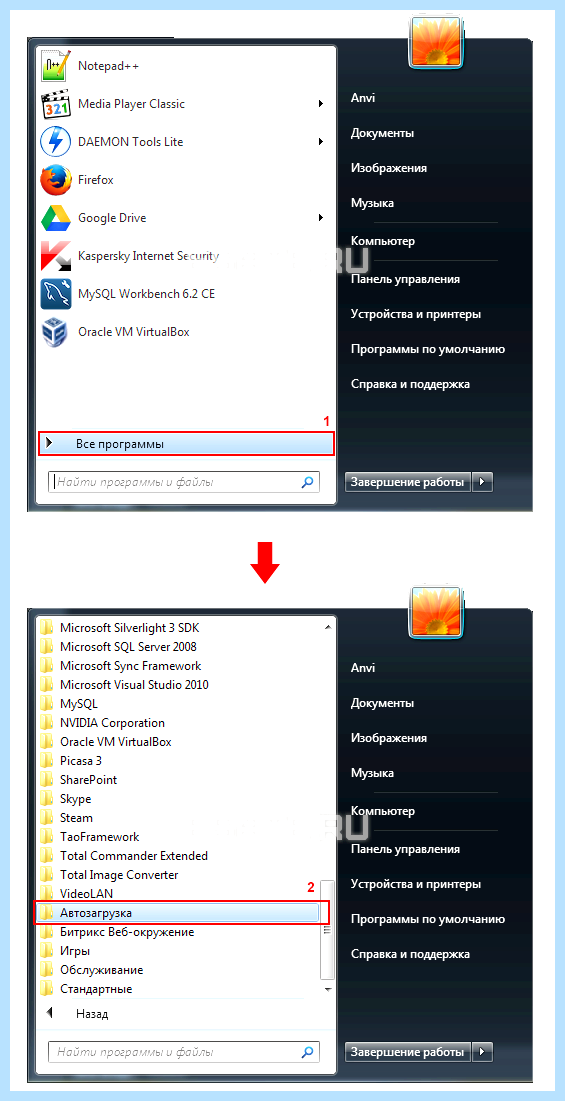 Windows 7 автозапуск программ (windows, автозапуск, программа, программ Windows, автозапуск программ, автозапуск программ Windows) Windows 7 автозапуск программ
