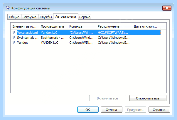 Windows 7 автозапуск программ (windows, автозапуск, программа, программ Windows, автозапуск программ, автозапуск программ Windows) Windows 7 автозапуск программ