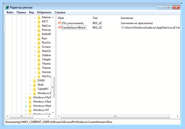 Windows 7 автозапуск программ (windows, автозапуск, программа, программ Windows, автозапуск программ, автозапуск программ Windows) Windows 7 автозапуск программ