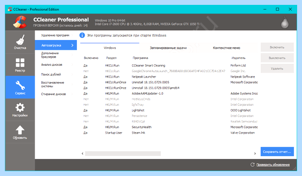 Windows 7 автозапуск программ (windows, автозапуск, программа, программ Windows, автозапуск программ, автозапуск программ Windows) Windows 7 автозапуск программ