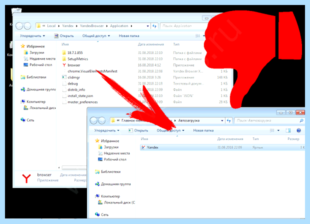 Windows 7 автозапуск программ (windows, автозапуск, программа, программ Windows, автозапуск программ, автозапуск программ Windows) Windows 7 автозапуск программ