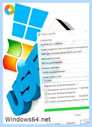 Windows 7 для флешки