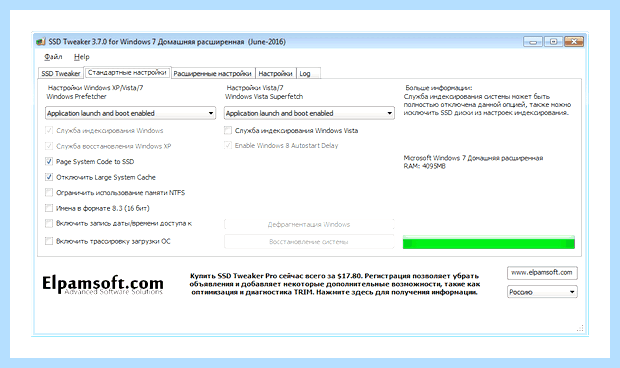 Windows 7 для ssd