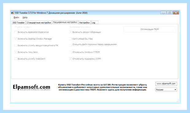 Windows 7 для ssd