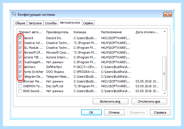 Windows 7 долго грузится