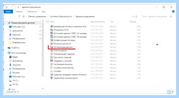 Windows 7 долго грузится
