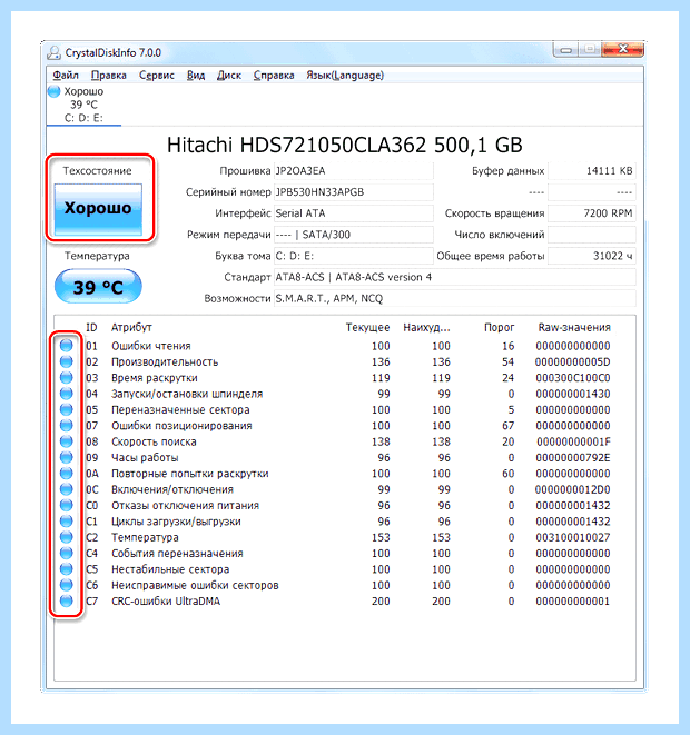 Windows 7 долго грузится