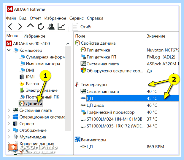 Windows 7 долго перезагружается