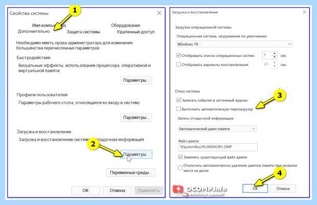 Windows 7 долго перезагружается