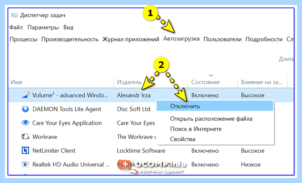Windows 7 долго перезагружается