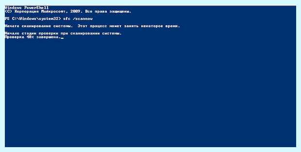 Windows 7 долго перезагружается