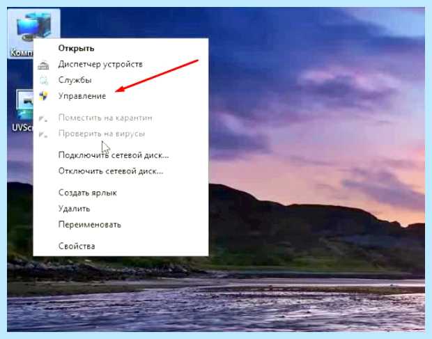 Windows 7 долго выключается