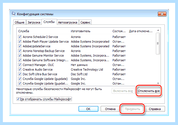 Windows 7 долго выключается