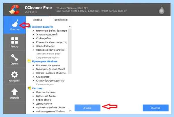 Windows 7 долго выключается